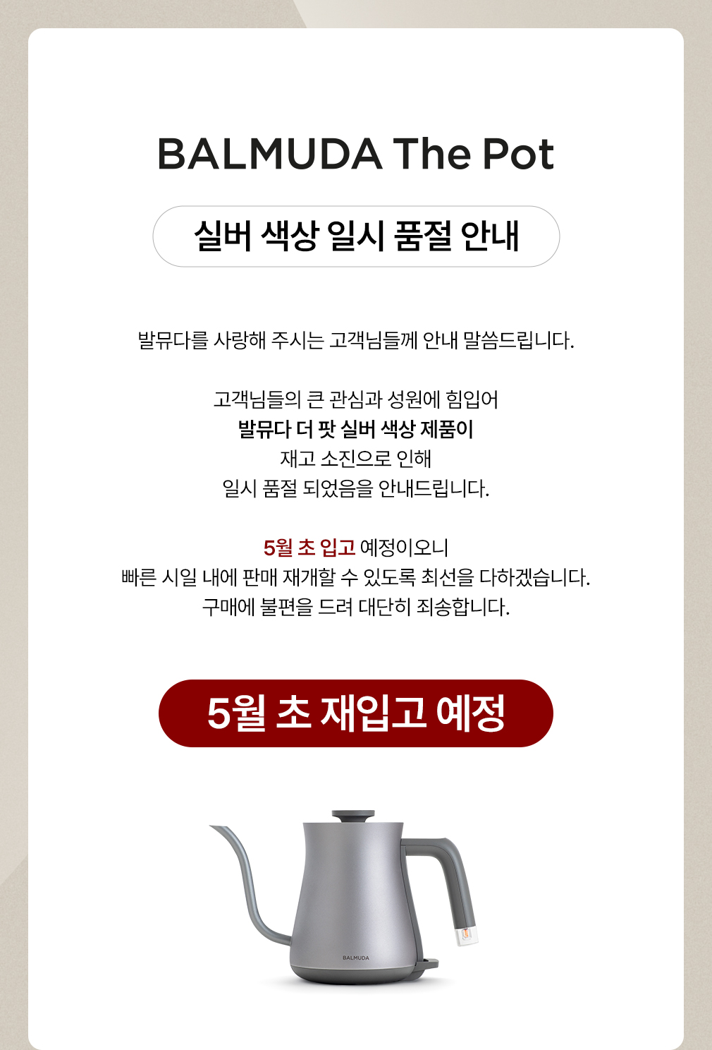 배송 공지 메인