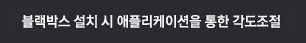 기기설치시