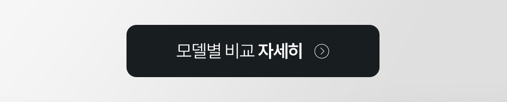 제품 비교